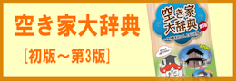 大辞典